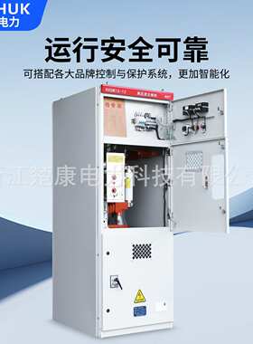 10KV高压成套环网柜HXGN15-12 KYN28开关柜环网箱开闭所分支箱