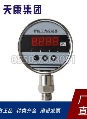 安徽天康 TK-SK300智能压力控制器 压力开关 厂家直销