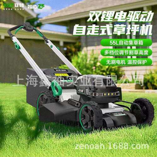 亚特YT5246pro自走草坪修剪机割草机小型家用电动草坪机