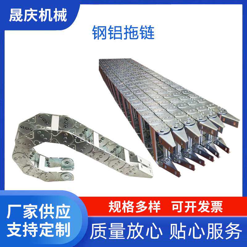 工程钢铝拖链 不锈钢拖链 桥式电缆坦克拖链 穿线油管钢制托链