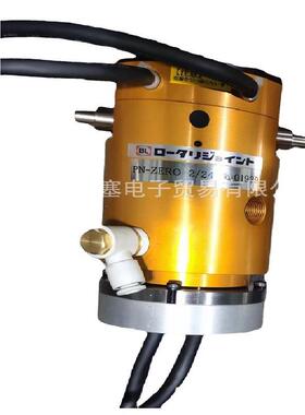 BL Autotec无限旋转连轴器PN-ZERO 2/24旋转接头PN-ZERO 2/36