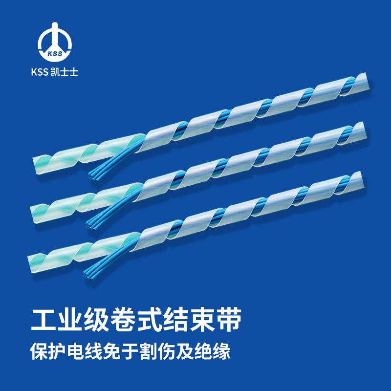 凯士士KSS缠绕管 尼龙材质 卷式结束带 绕线管束线管 黑白,10M/卷
