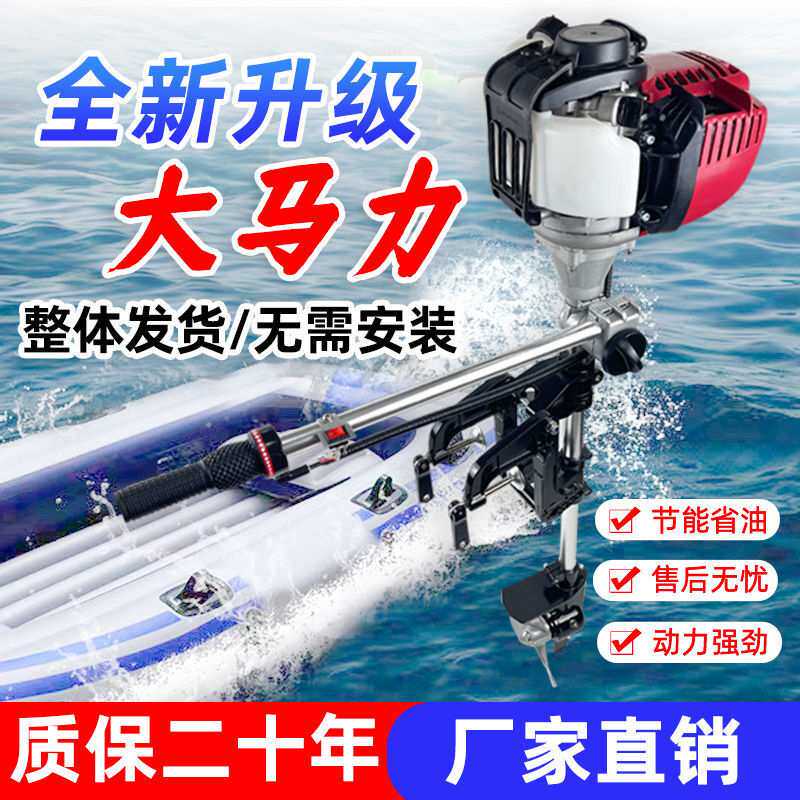进口四冲程汽油推进器大功率船外机小型水下船用挂机螺旋桨挂浆机