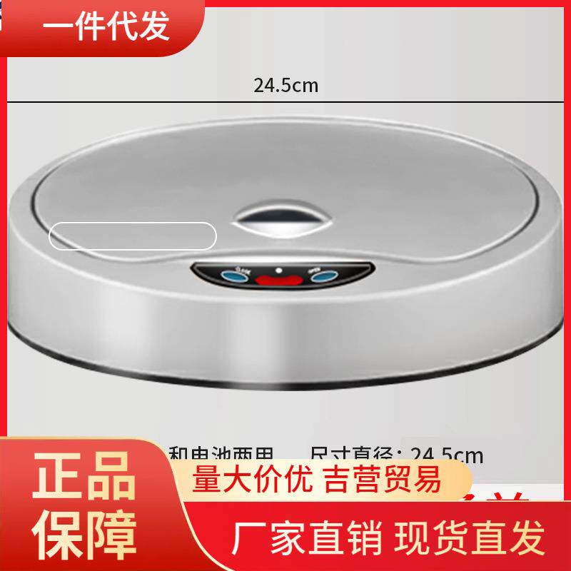 V45O自动智能感应垃圾桶桶盖单卖通用原装盖子配件单买长