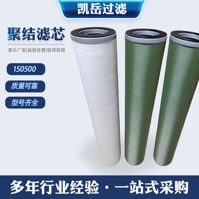 燃油滤油机滤芯150*1120航空机场加油车聚结分离滤芯FLX-150*1120