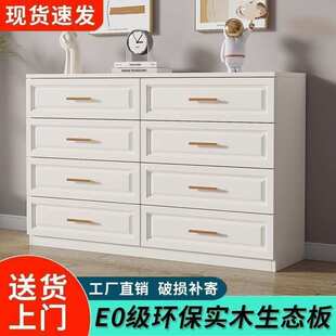 全实木斗柜客厅小户型抽屉式大空间收纳柜卧室奶油风多层储物柜子