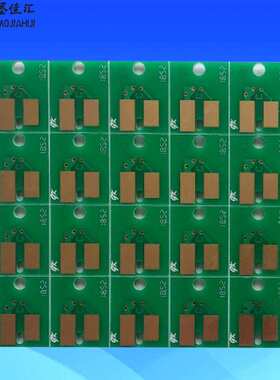 墨颂 F200芯片御牧MIMAKI 写真机墨盒芯片 UJF-706芯片UV墨水芯片