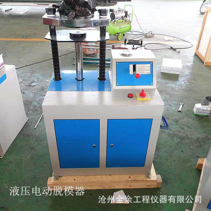 20顿电动脱模器 电动液压脱模器 土工沥青试件脱模器 手动脱模器