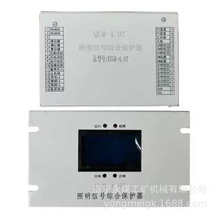 RZZK-V中文智能化电动机综合保护器  永煤矿用保护装置