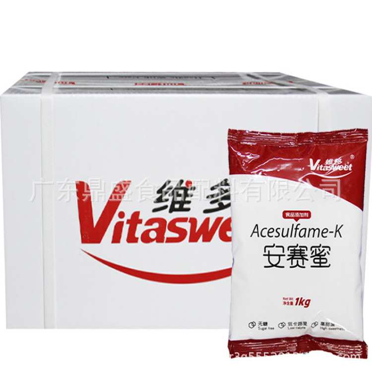 现货 维多安赛蜜食品级高倍甜味剂蛋糕蜜饯低糖罐头AK糖超甜