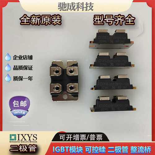 艾赛斯IXFN50N50 IXFN50N80Q2 IXFN52N90P二极管厂价供应欢迎咨询
