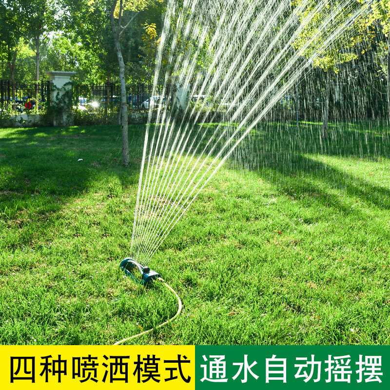 园林草坪绿化摇摆式喷头房顶降温菜园灌溉自动喷淋喷灌设备洒水器
