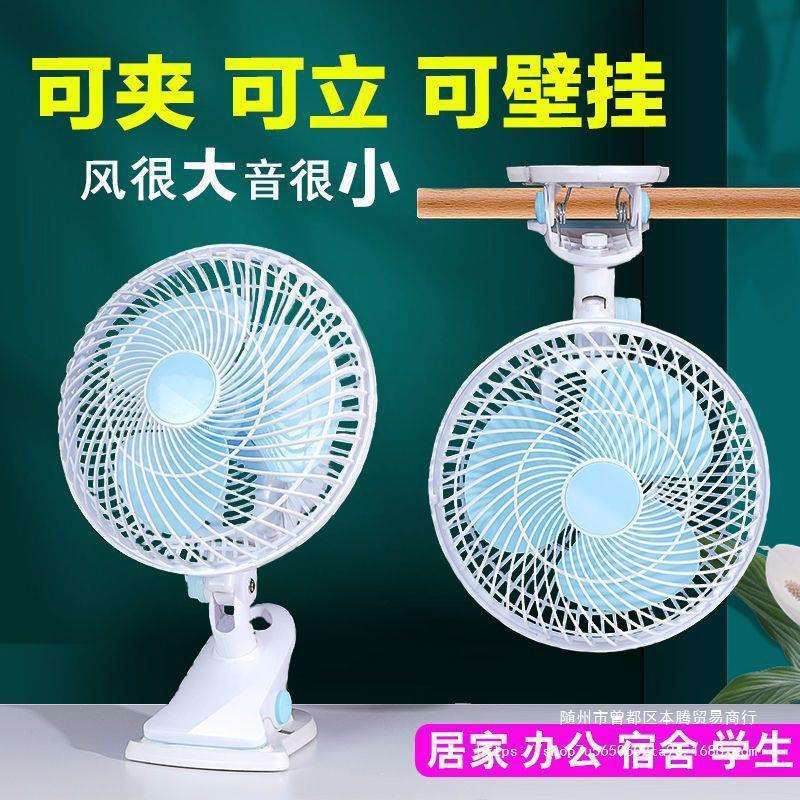 多功能台式电风扇家用学生宿舍床上夹式小风扇居家办公台扇可挂式