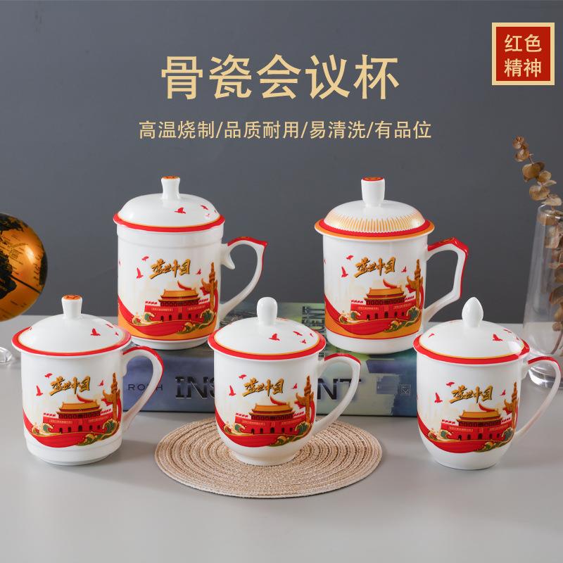 盛世中国骨瓷杯中古风杯子骨瓷会议杯中国风茶水分离杯国潮风茶杯