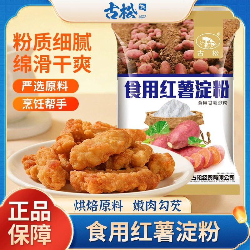 古松非木薯地瓜粉红薯蛋糕面包图片
