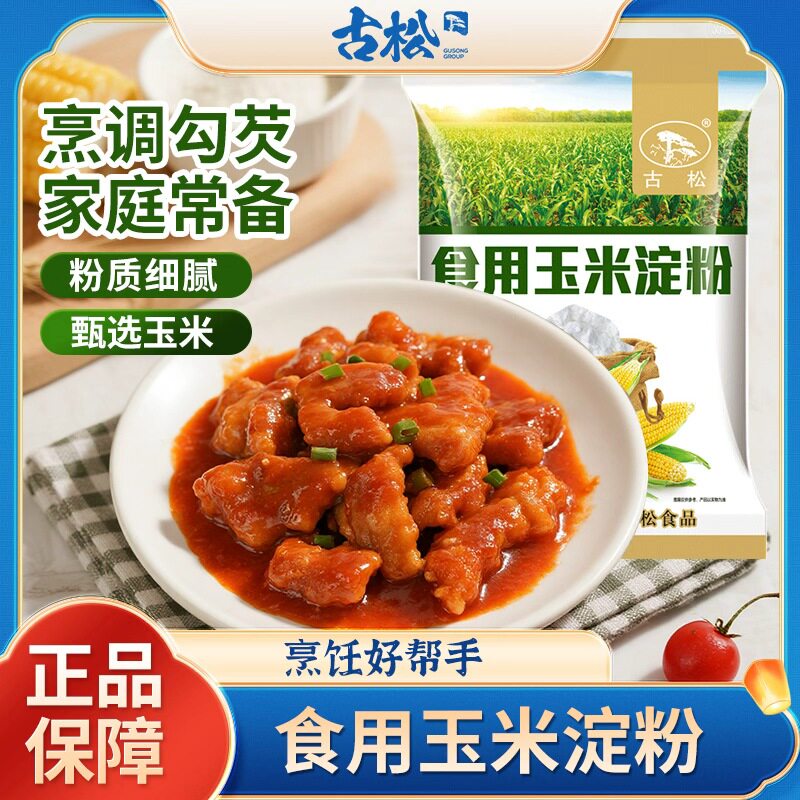 古松玉米淀粉400g*3烘焙原料图片