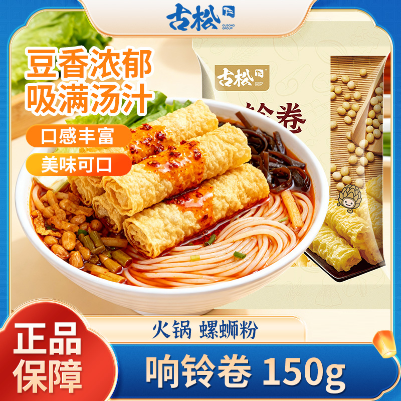 古松响铃卷150g豆皮卷豆制品