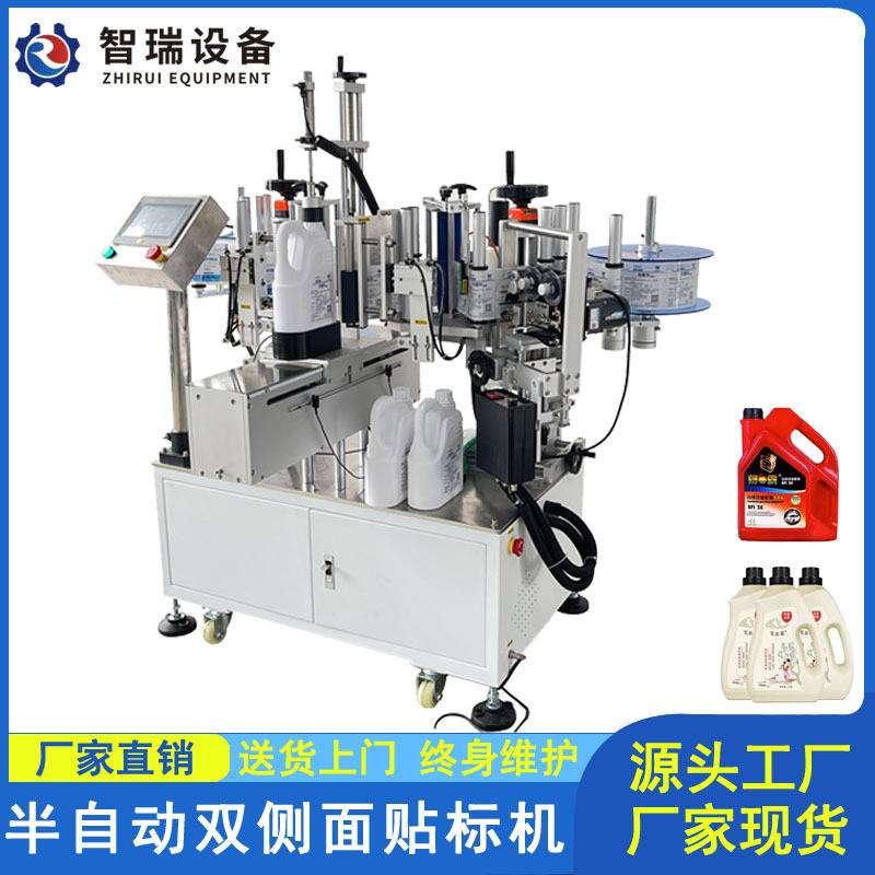 双面贴标机侧面双标方瓶方桶方罐方盒方形弧面扁瓶不干胶贴标签机