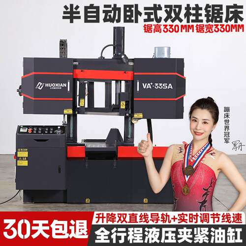 金属带锯床420立柱龙门锯床切割金属液压半自动铝管钢筋带锯机