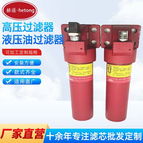 HYDAC过滤器液压油管路过滤器DFONQE10B1.X/B6贺德克高压过滤器