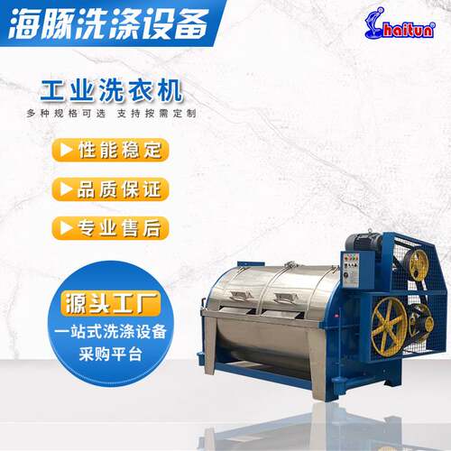 大型工业水洗设备 XGP-400型大容量不锈钢布草洗衣机 滤布清洗机