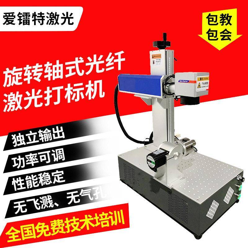 激光打标机20W桌面式小型金属圆管曲面雕刻光纤激光打标机便携式图片