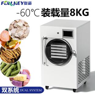 复晶家用迷你食品原位冻干机 FK真空冷冻干燥机中药虫草商用