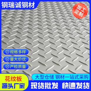 q235b国标镀锌花纹板切割折弯热轧防滑花纹钢板扁豆型花纹铁板
