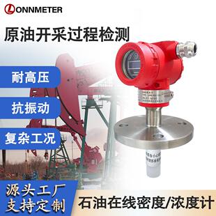 石油产品密度计测量仪 水泥浆比重计 浆液密度仪柴油密度计