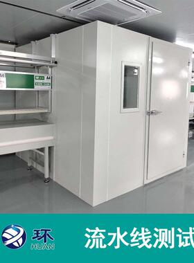 在线噪音检测流水线静音测试房声学效果35dB（A）以下测试静音房