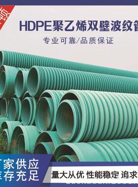 HDPE聚乙烯双壁波纹管市政管国标企标绿色DN200/300