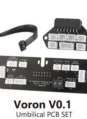 Voron0.1打印机UMBILICAL Toolhead Frame Board打印头集线板