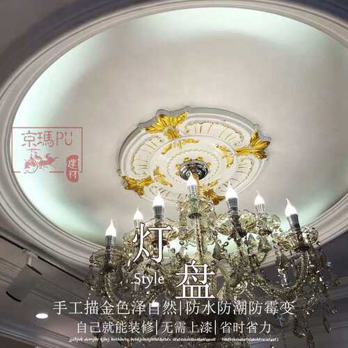 描金欧式圆盘PU线条灯盘吊顶灯池装饰材料天花板造型圆型法式花盘