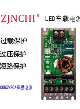 led车载电源DC8-36v转dc5v10A50W100W5V20A150W30A40直流转换器厂