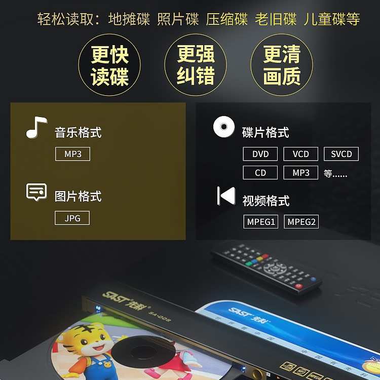 家用dvd播放机vcd影碟机cd播放器高清全格式碟机儿童evd碟片