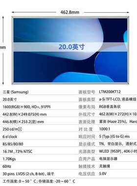 LTM200KT12/10/KT03 LM200WD1 WD3 M200FGE-L20 M200RW01液晶屏幕
