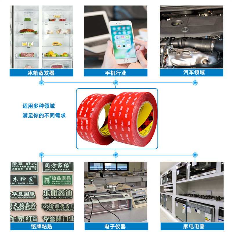 3mGT7125汽车泡棉胶带 亚克力材质 新能源汽车厚型专用双面带 3m