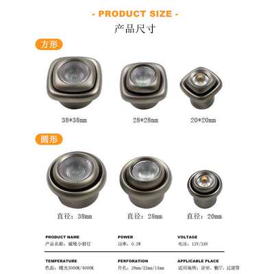 DC12/24V mini detachable embedded magnetic spotlights