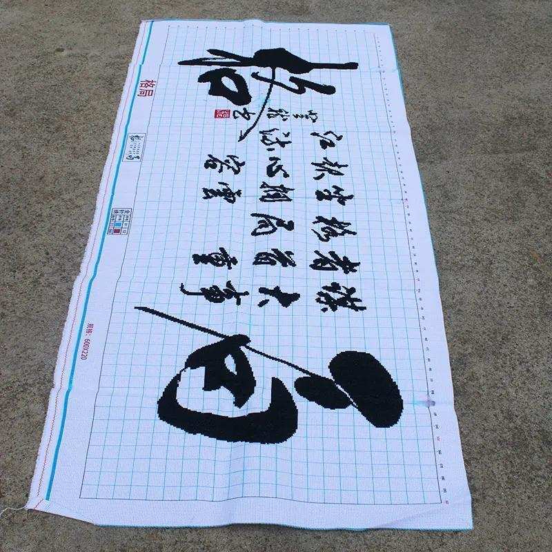 绣好的纯手工十字绣成品格局书法大中式书法办公室字画不带框