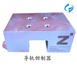 HK3501 德国Zimmer钳制器MK5501A UBPS MBPS2001 1501 3001 2501