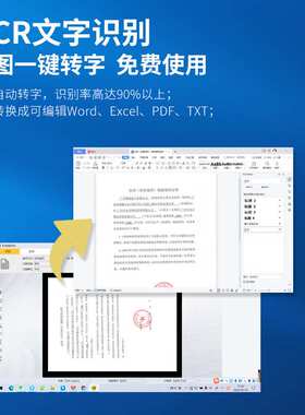 科密GP1200AF 高拍仪 1800万高清像素 可在线升级扫描仪 OCR文字