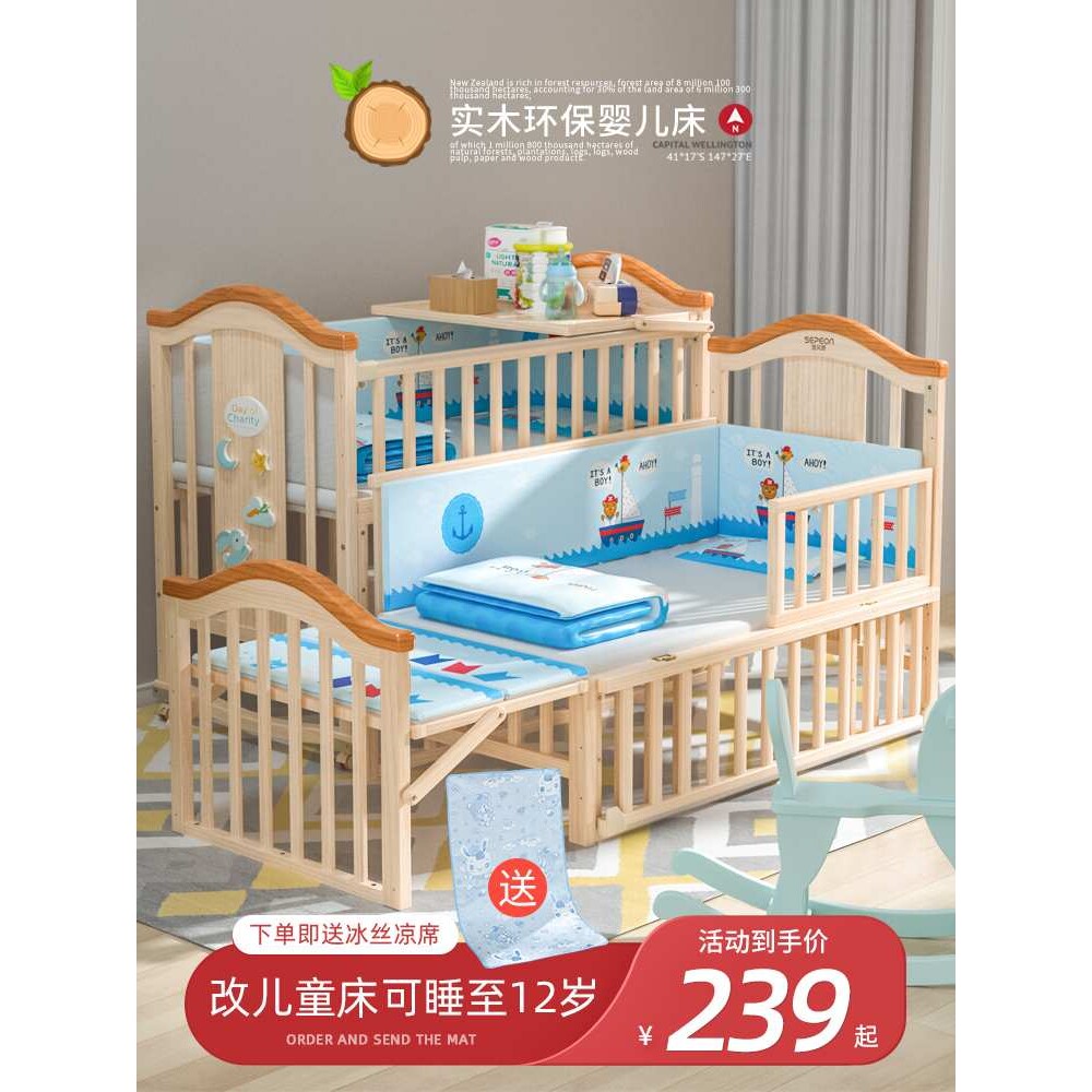 ft圣贝恩婴儿床实木多功能欧式bb新生儿童床可移动拼接床宝宝摇床