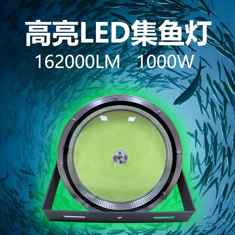中山灯具海洋led集鱼灯cob诱鱼集鱼鱿鱼灯船用海钓筏钓防水探照灯