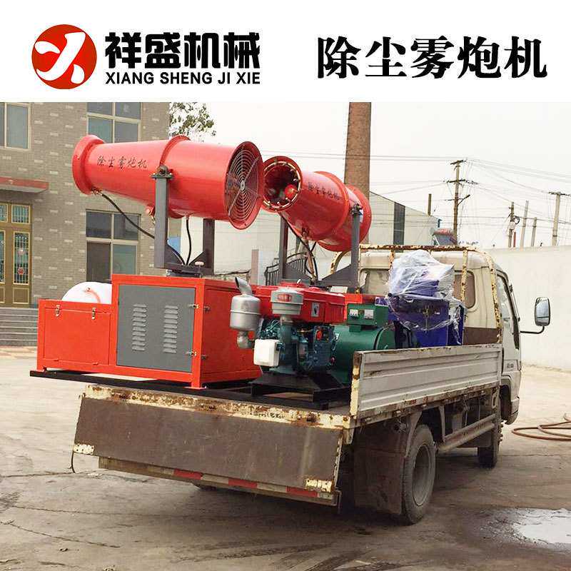 小型自动高射程车载雾炮机 30 50 60 100米工地除尘环保炮雾机