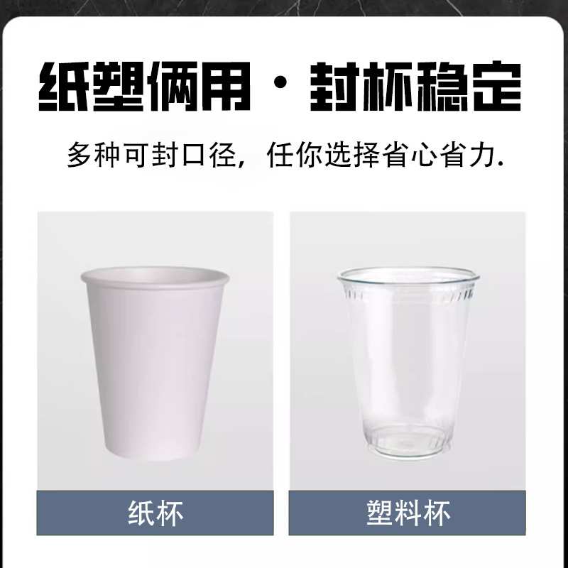 冰麦封口机奶茶店设备全自动商用饮料封罐纸杯塑料杯