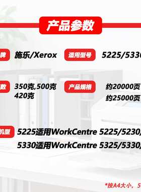 5225粉盒WorkCentre 5230 5222 5325 5330 5335墨粉盒大容量