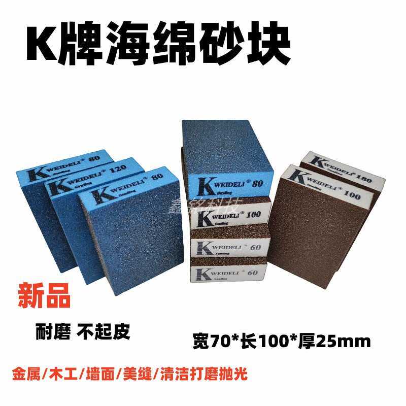 海绵砂块金刚砂木工砂块油漆金属抛光海绵打磨块海绵砂纸100个价