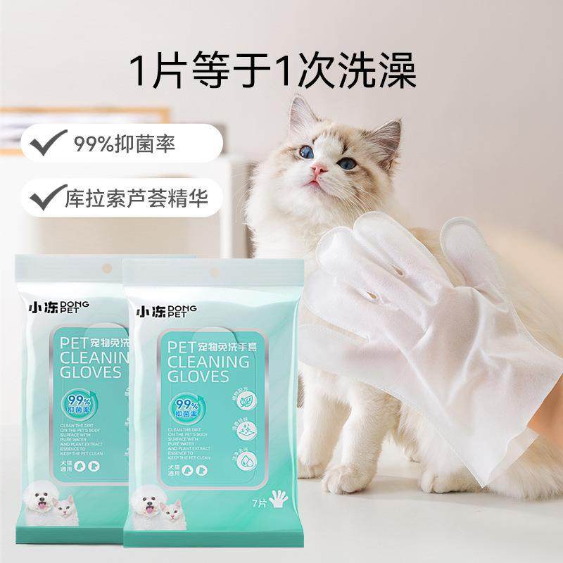 宠物免洗手套猫狗通用加厚湿巾清洁一次性猫手套洗澡宠物清洁用品,宠物/宠物食品及用品,其他美容护理用品,淘宝优惠券,粉丝福利购,淘宝优惠卷