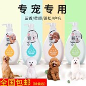 宠物沐浴露狗狗留香洗澡香波泰迪法斗浴液乳狗狗专宠专用洗护用品