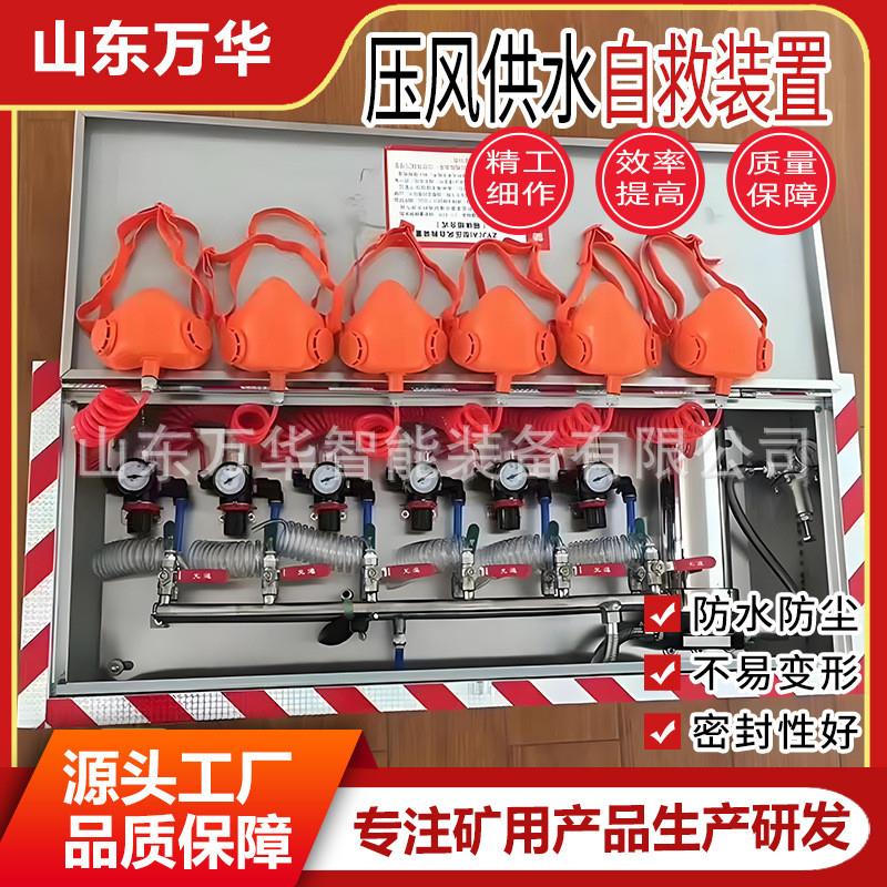 矿井用压风供水自救装置隧道应急供氧井下避难场所用箱式施救装置